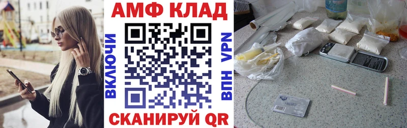 Amphetamine VHQ  закладки  Курганинск 