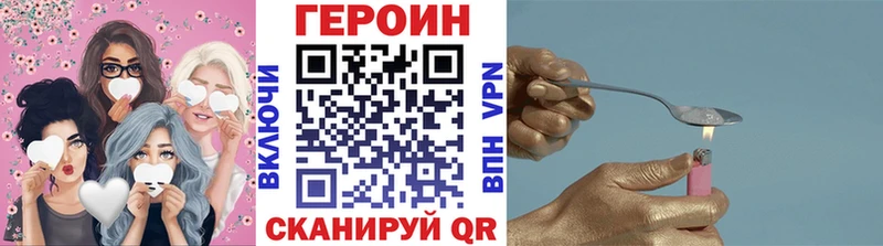 где найти наркотики Курганинск ГЕРОИН герыч
