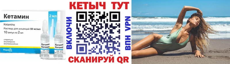 мега сайт  Курганинск  КЕТАМИН ketamine  наркошоп 