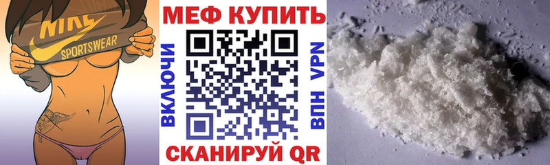 Меф мяу мяу кристаллы Курганинск