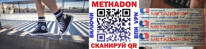Метадон белоснежный  купить наркотик  Курганинск 