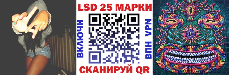 Марки 25I-NBOMe 1,8мг  МЕГА маркетплейс  Курганинск 